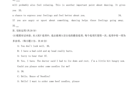 2018年黑龙江省齐齐哈尔市2018年中考英语真题试题（含答案）_中考真题_3.英语中考真题2015-2024年_地区卷_黑龙江_黑龙江齐齐哈尔中考英语