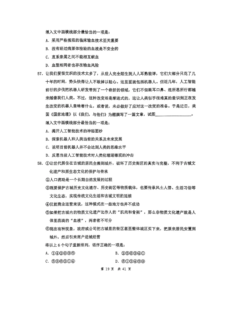 套题六_2026考公资料_花生十三合集_套题班2025花生行测+飞扬申论套题⭐⭐_行测套题2025花生十三国考套卷班一期_套题电子版