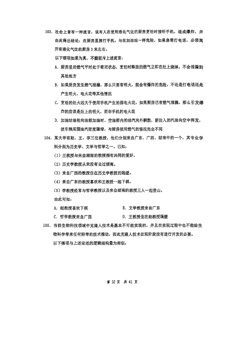 套题六_2026考公资料_花生十三合集_套题班2025花生行测+飞扬申论套题⭐⭐_行测套题2025花生十三国考套卷班一期_套题电子版