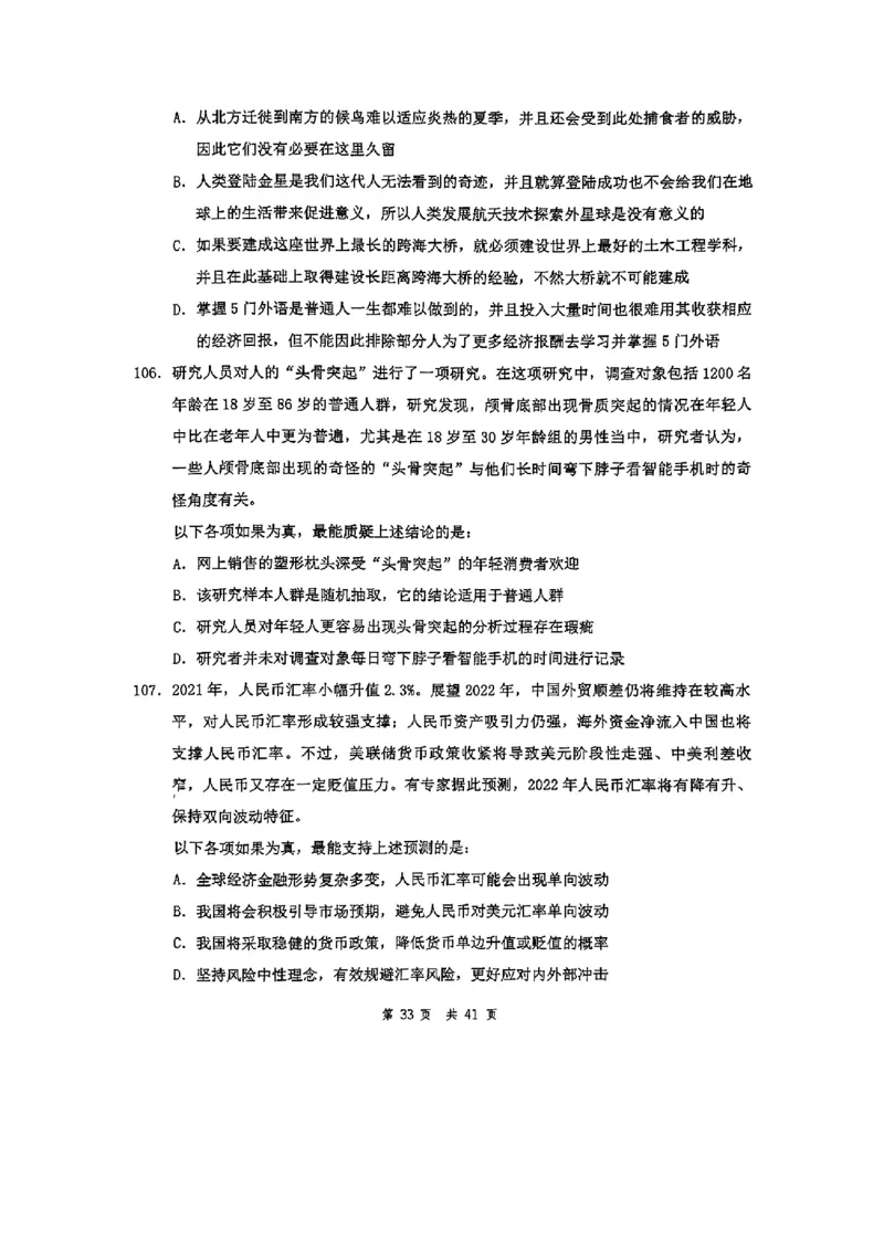 套题六_2026考公资料_花生十三合集_套题班2025花生行测+飞扬申论套题⭐⭐_行测套题2025花生十三国考套卷班一期_套题电子版