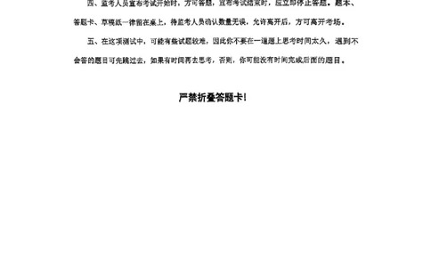 套题六_2026考公资料_花生十三合集_套题班2025花生行测+飞扬申论套题⭐⭐_行测套题2025花生十三国考套卷班一期_套题电子版