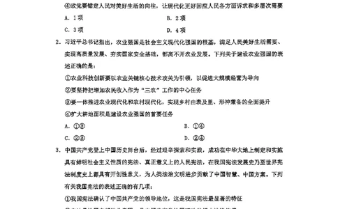 套题六_2026考公资料_花生十三合集_套题班2025花生行测+飞扬申论套题⭐⭐_行测套题2025花生十三国考套卷班一期_套题电子版