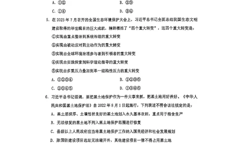 套题六_2026考公资料_花生十三合集_套题班2025花生行测+飞扬申论套题⭐⭐_行测套题2025花生十三国考套卷班一期_套题电子版
