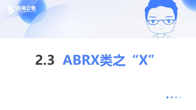 花生十三24下半年资料分析第2章PPT_2026考公资料_花生十三合集_旗舰班-国考2025花生十三旗舰班（花生行测+飞扬申论）⭐_1.花生十三行测（系统班+刷题班）_资料分析_系统班_PPT