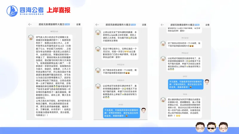 花生十三24下半年资料分析第2章PPT_2026考公资料_花生十三合集_旗舰班-国考2025花生十三旗舰班（花生行测+飞扬申论）⭐_1.花生十三行测（系统班+刷题班）_资料分析_系统班_PPT