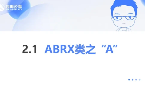 花生十三24下半年资料分析第2章PPT_2026考公资料_花生十三合集_旗舰班-国考2025花生十三旗舰班（花生行测+飞扬申论）⭐_1.花生十三行测（系统班+刷题班）_资料分析_系统班_PPT