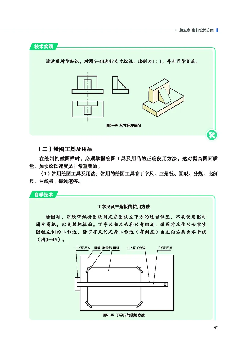 地质社通用技术必修1高清教材_4-教培资料-26年最新资料-同步更新_初中高中教资_03科三专项（进去保存报考的学科即可）_02科三专项（笔记真题思维导图教学设计版本二）