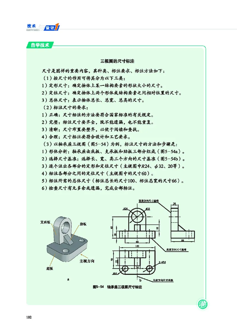地质社通用技术必修1高清教材_4-教培资料-26年最新资料-同步更新_初中高中教资_03科三专项（进去保存报考的学科即可）_02科三专项（笔记真题思维导图教学设计版本二）