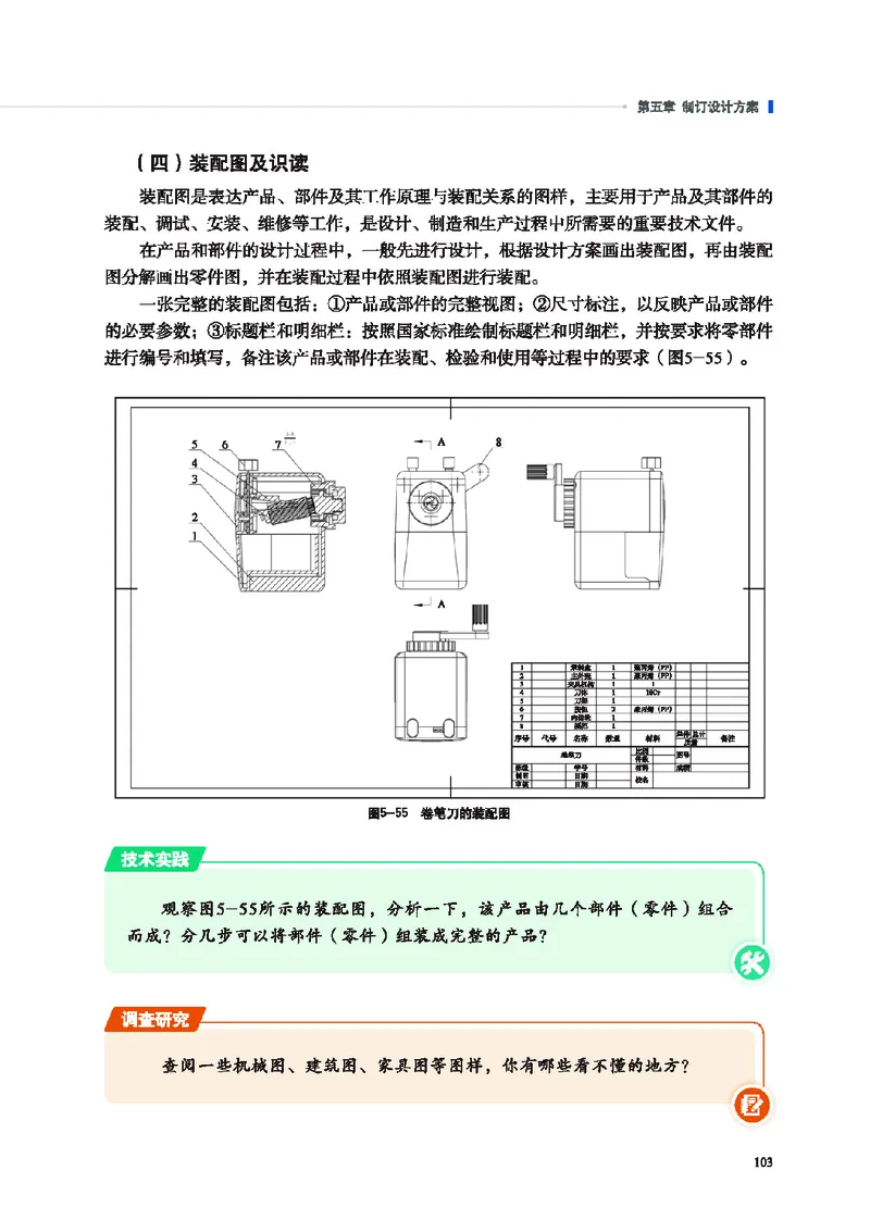 地质社通用技术必修1高清教材_4-教培资料-26年最新资料-同步更新_初中高中教资_03科三专项（进去保存报考的学科即可）_02科三专项（笔记真题思维导图教学设计版本二）