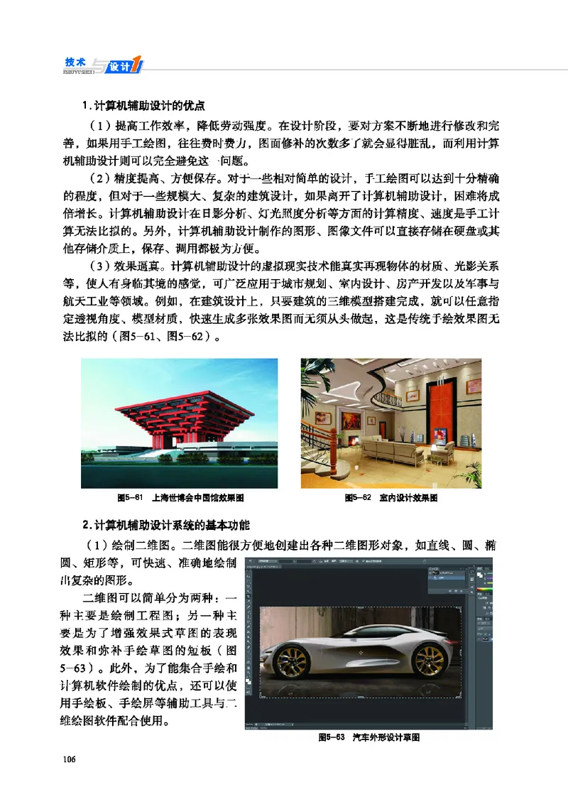 地质社通用技术必修1高清教材_4-教培资料-26年最新资料-同步更新_初中高中教资_03科三专项（进去保存报考的学科即可）_02科三专项（笔记真题思维导图教学设计版本二）