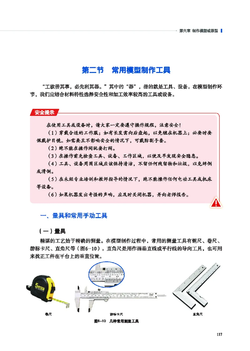 地质社通用技术必修1高清教材_4-教培资料-26年最新资料-同步更新_初中高中教资_03科三专项（进去保存报考的学科即可）_02科三专项（笔记真题思维导图教学设计版本二）