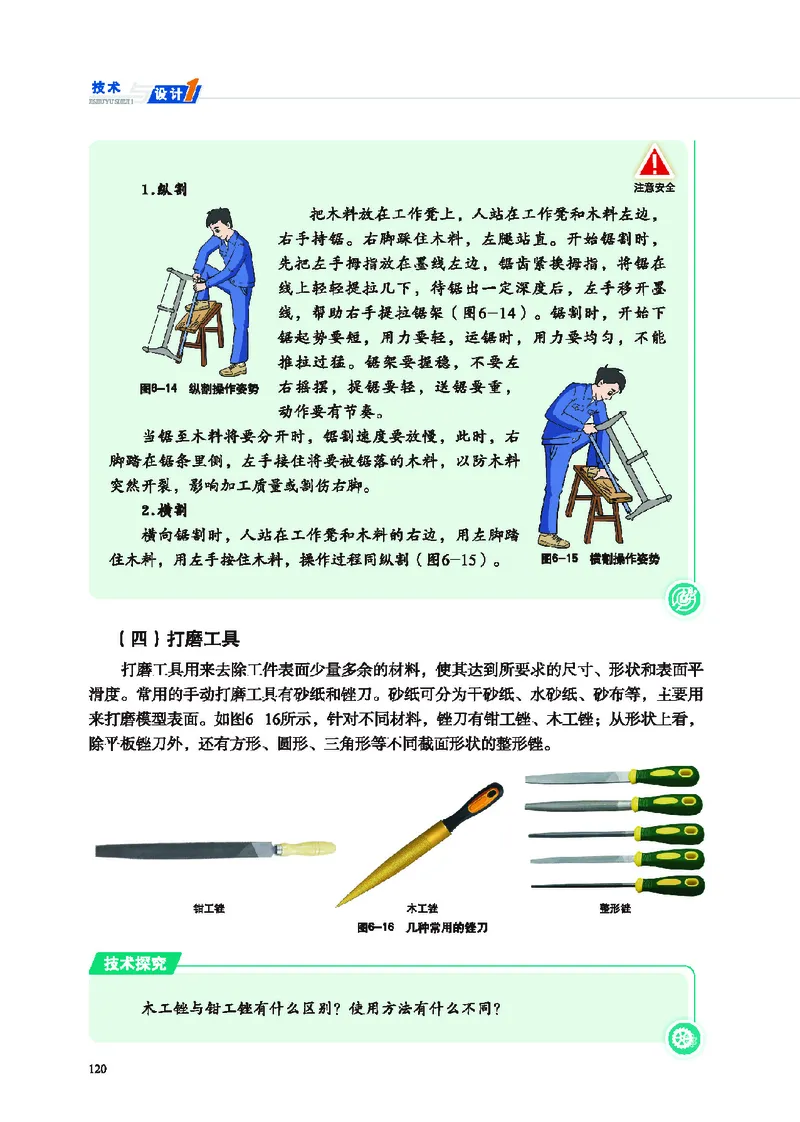 地质社通用技术必修1高清教材_4-教培资料-26年最新资料-同步更新_初中高中教资_03科三专项（进去保存报考的学科即可）_02科三专项（笔记真题思维导图教学设计版本二）