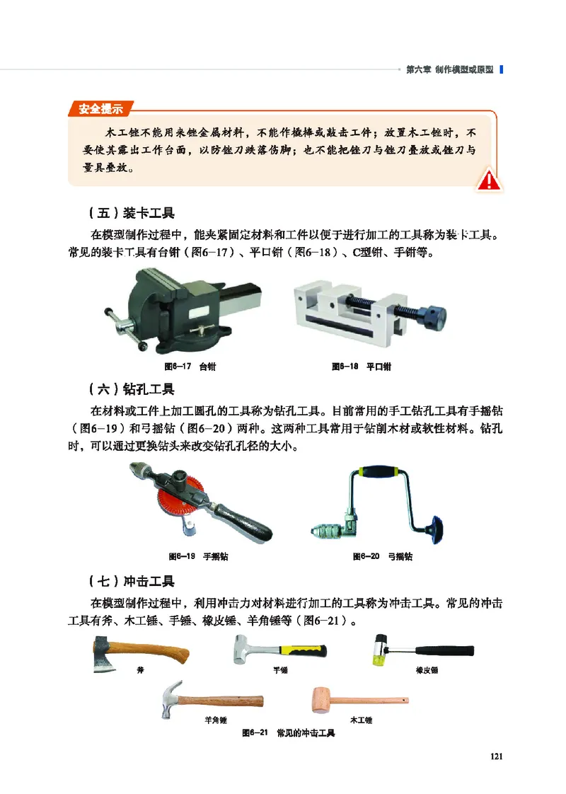 地质社通用技术必修1高清教材_4-教培资料-26年最新资料-同步更新_初中高中教资_03科三专项（进去保存报考的学科即可）_02科三专项（笔记真题思维导图教学设计版本二）