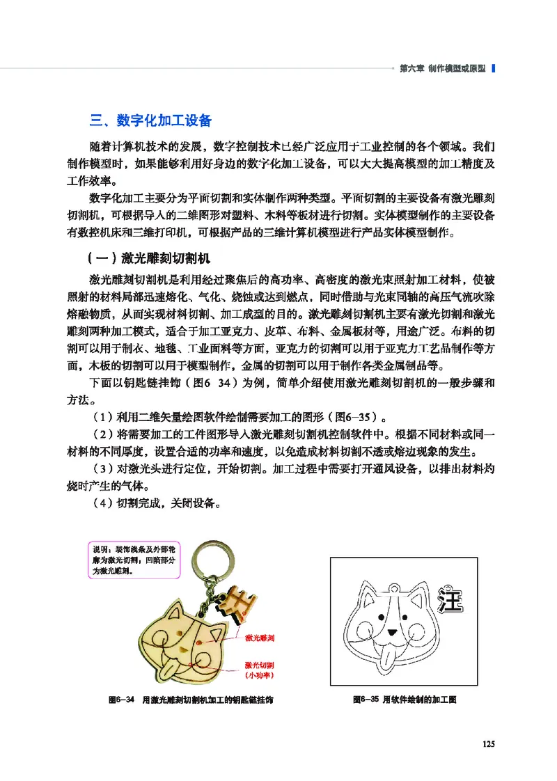 地质社通用技术必修1高清教材_4-教培资料-26年最新资料-同步更新_初中高中教资_03科三专项（进去保存报考的学科即可）_02科三专项（笔记真题思维导图教学设计版本二）