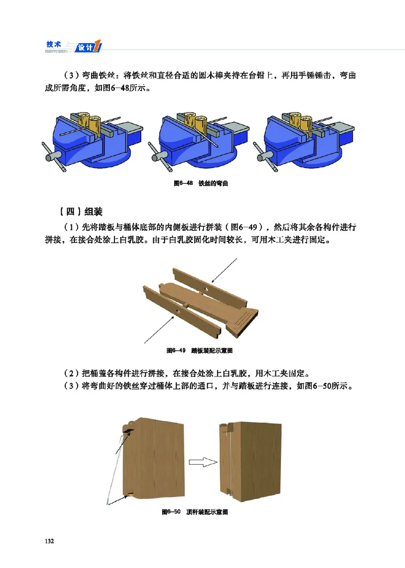 地质社通用技术必修1高清教材_4-教培资料-26年最新资料-同步更新_初中高中教资_03科三专项（进去保存报考的学科即可）_02科三专项（笔记真题思维导图教学设计版本二）