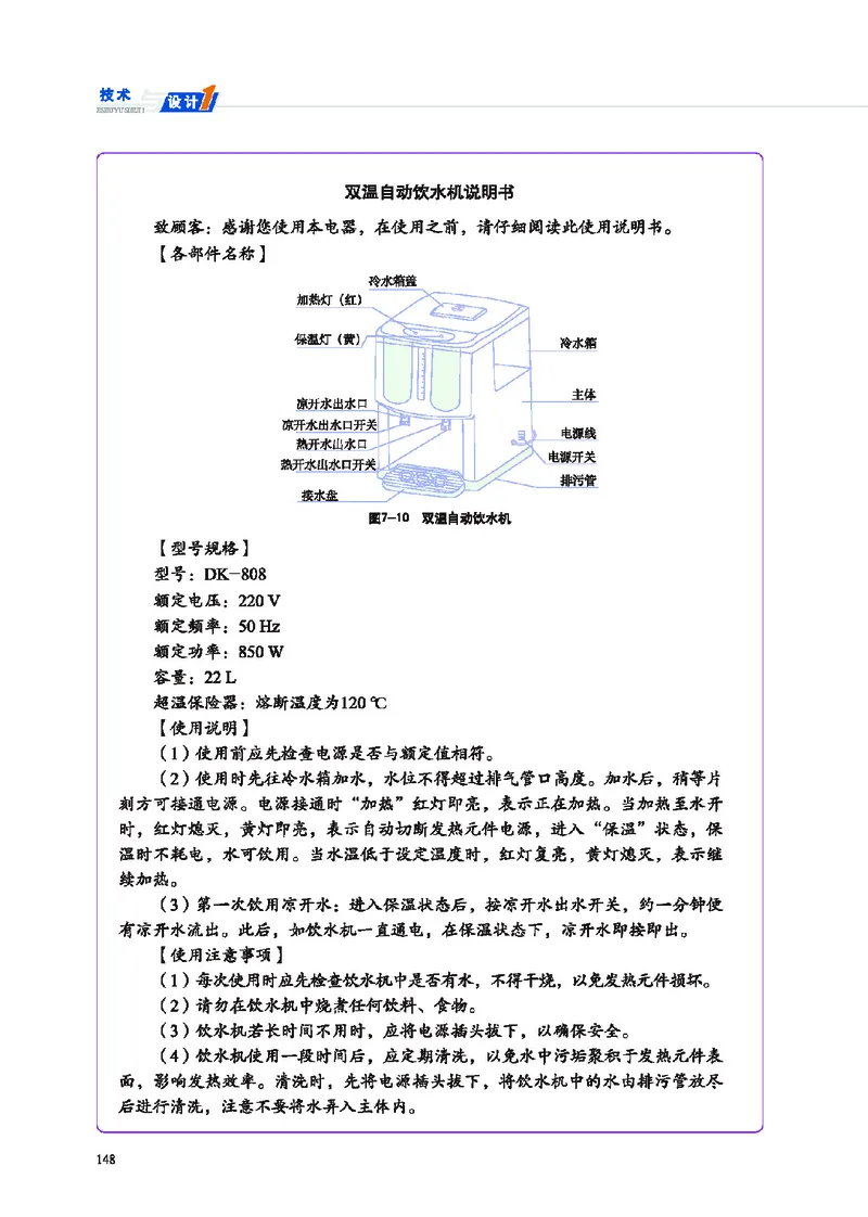 地质社通用技术必修1高清教材_4-教培资料-26年最新资料-同步更新_初中高中教资_03科三专项（进去保存报考的学科即可）_02科三专项（笔记真题思维导图教学设计版本二）