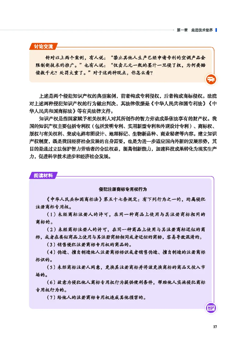地质社通用技术必修1高清教材_4-教培资料-26年最新资料-同步更新_初中高中教资_03科三专项（进去保存报考的学科即可）_02科三专项（笔记真题思维导图教学设计版本二）