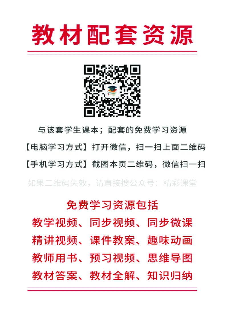 地质社通用技术必修1高清教材_4-教培资料-26年最新资料-同步更新_初中高中教资_03科三专项（进去保存报考的学科即可）_02科三专项（笔记真题思维导图教学设计版本二）