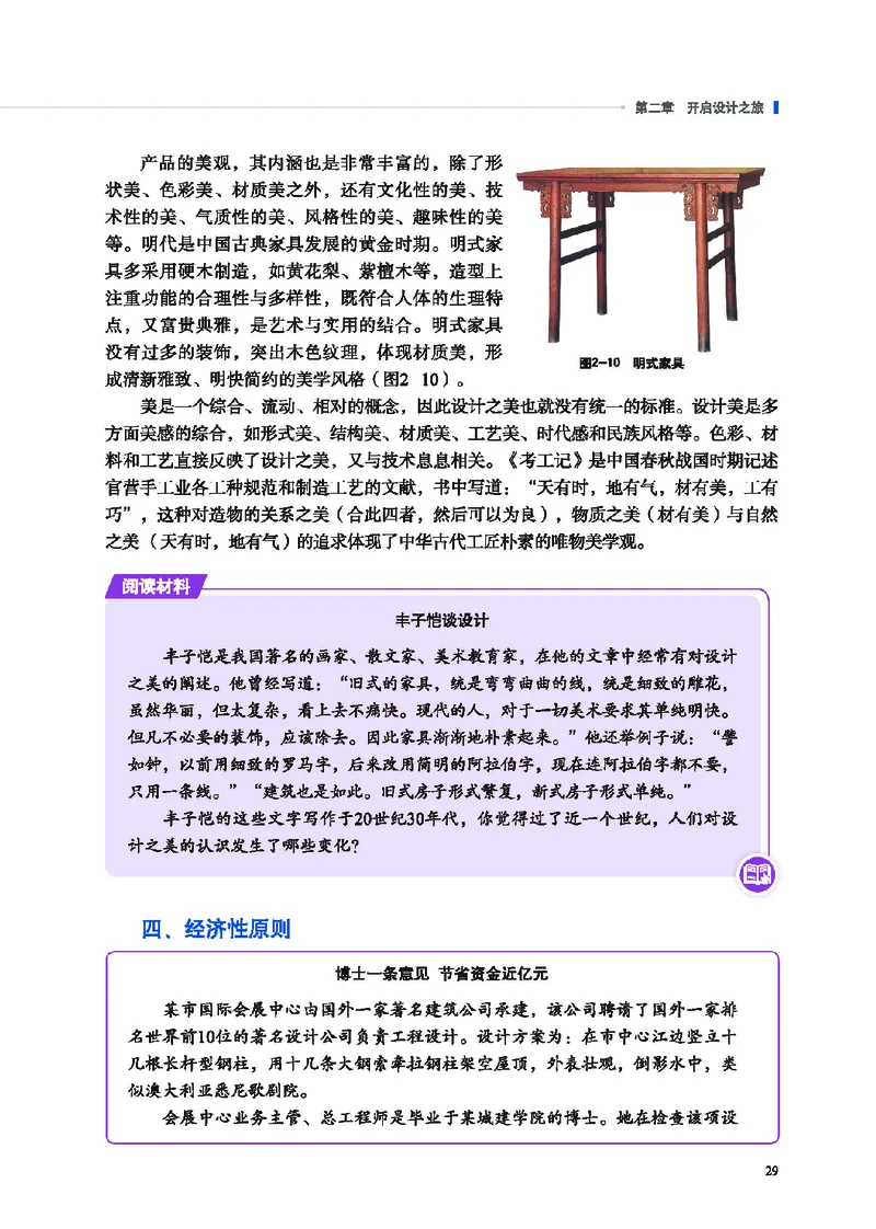 地质社通用技术必修1高清教材_4-教培资料-26年最新资料-同步更新_初中高中教资_03科三专项（进去保存报考的学科即可）_02科三专项（笔记真题思维导图教学设计版本二）