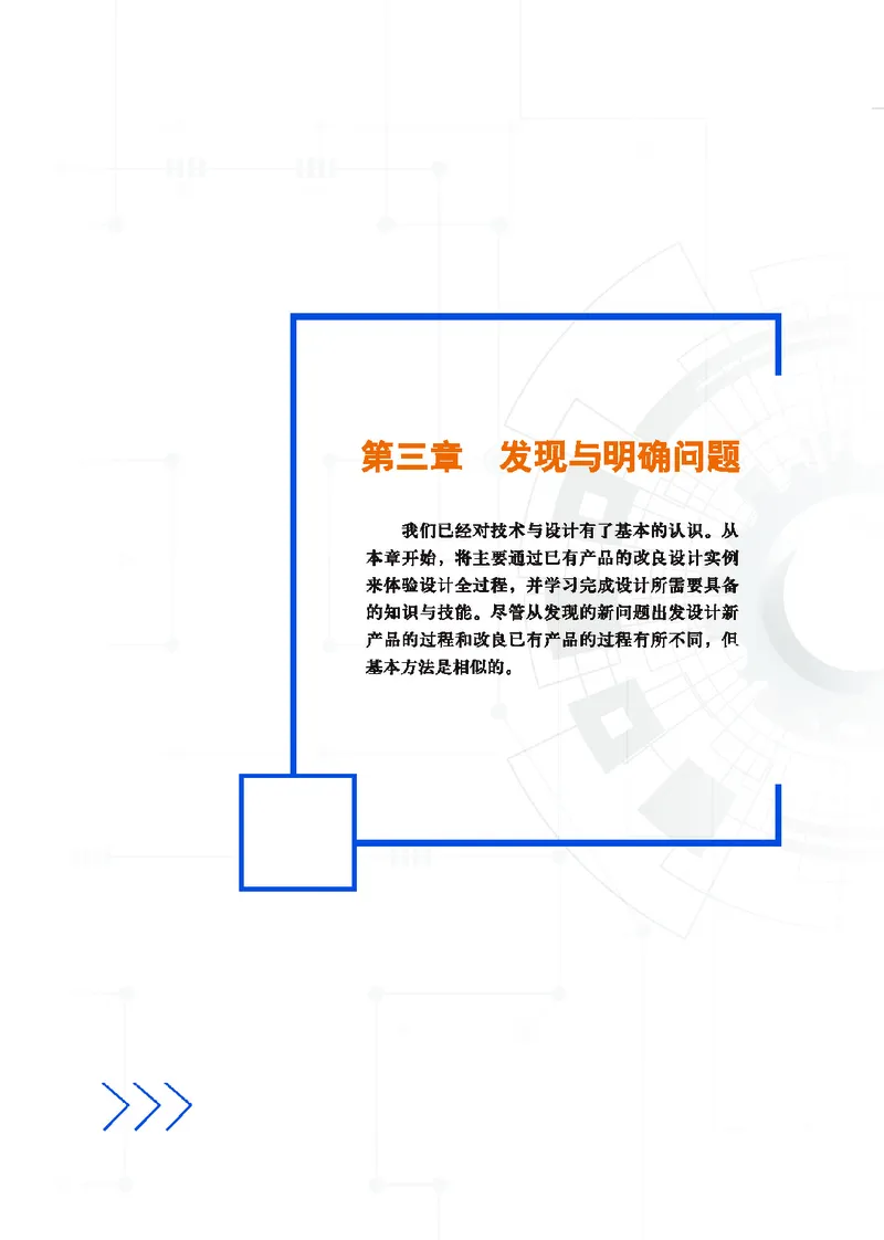 地质社通用技术必修1高清教材_4-教培资料-26年最新资料-同步更新_初中高中教资_03科三专项（进去保存报考的学科即可）_02科三专项（笔记真题思维导图教学设计版本二）