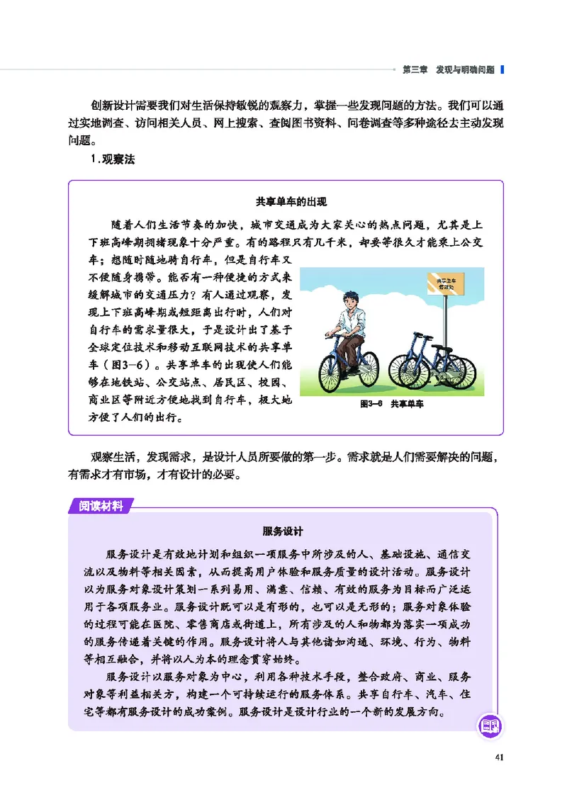 地质社通用技术必修1高清教材_4-教培资料-26年最新资料-同步更新_初中高中教资_03科三专项（进去保存报考的学科即可）_02科三专项（笔记真题思维导图教学设计版本二）