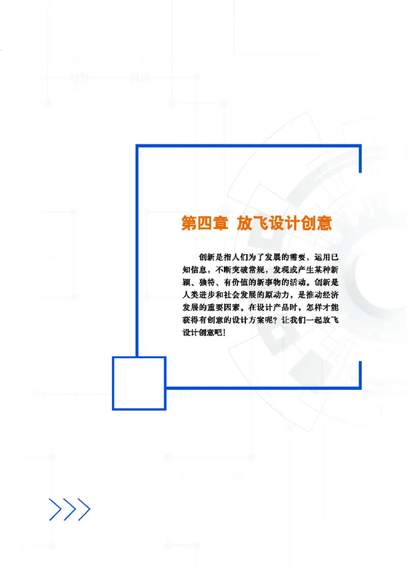 地质社通用技术必修1高清教材_4-教培资料-26年最新资料-同步更新_初中高中教资_03科三专项（进去保存报考的学科即可）_02科三专项（笔记真题思维导图教学设计版本二）