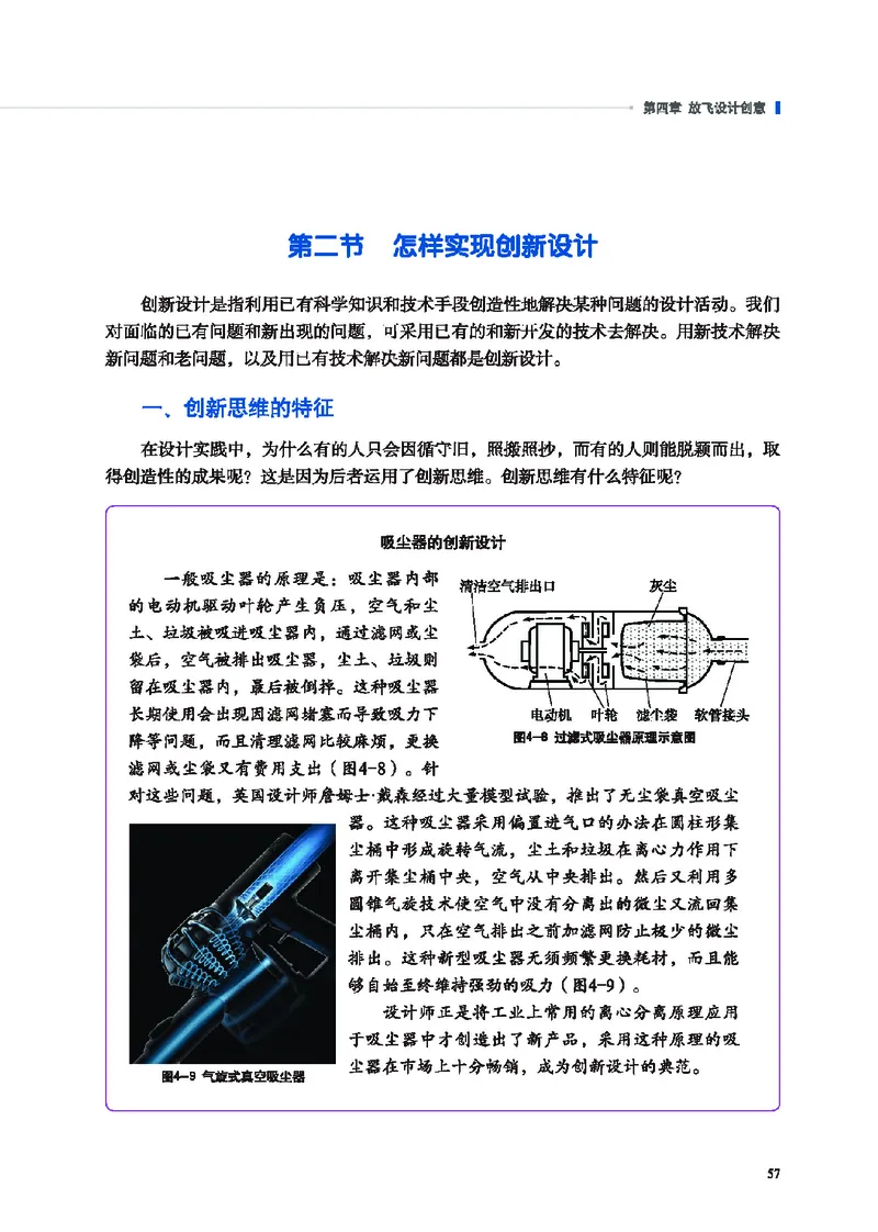 地质社通用技术必修1高清教材_4-教培资料-26年最新资料-同步更新_初中高中教资_03科三专项（进去保存报考的学科即可）_02科三专项（笔记真题思维导图教学设计版本二）