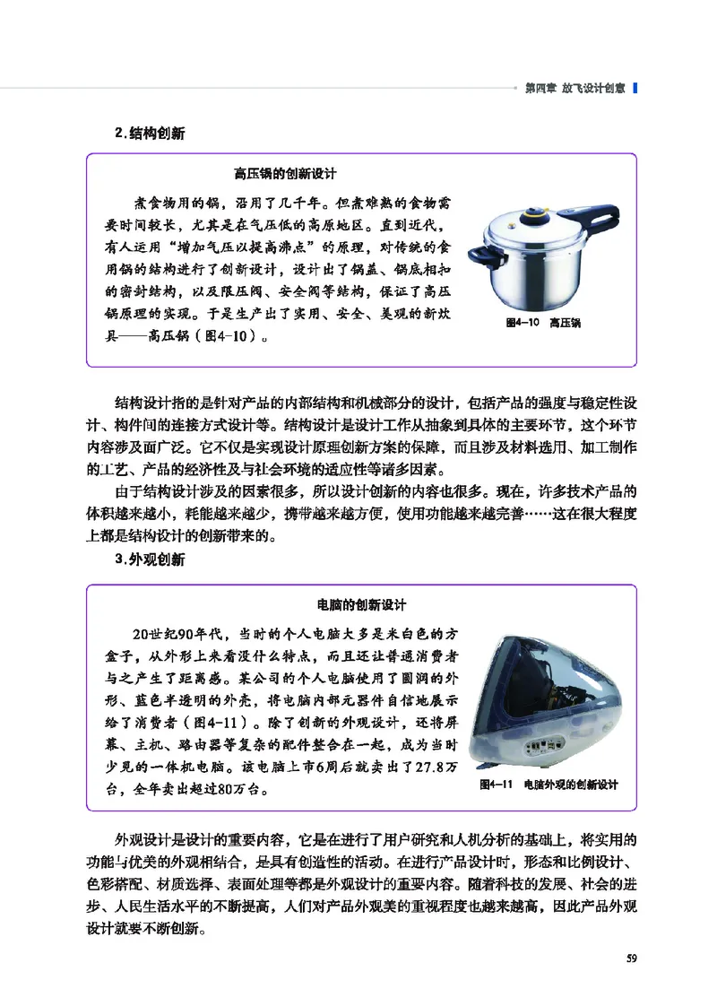 地质社通用技术必修1高清教材_4-教培资料-26年最新资料-同步更新_初中高中教资_03科三专项（进去保存报考的学科即可）_02科三专项（笔记真题思维导图教学设计版本二）