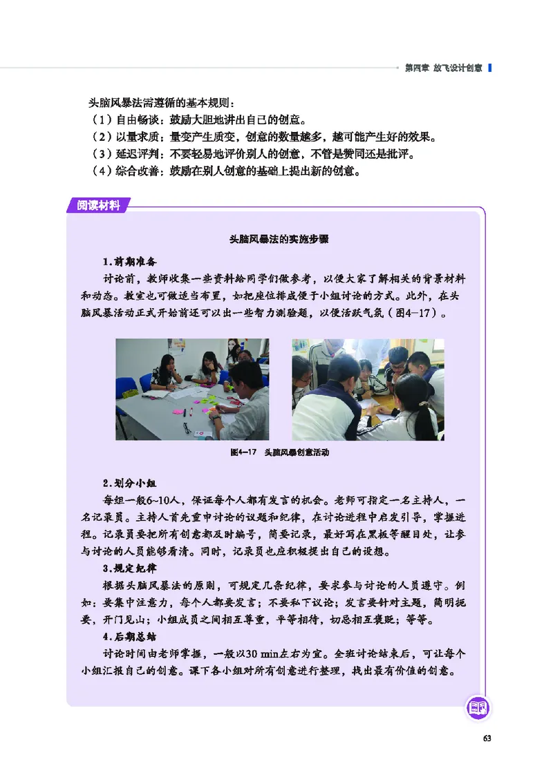 地质社通用技术必修1高清教材_4-教培资料-26年最新资料-同步更新_初中高中教资_03科三专项（进去保存报考的学科即可）_02科三专项（笔记真题思维导图教学设计版本二）