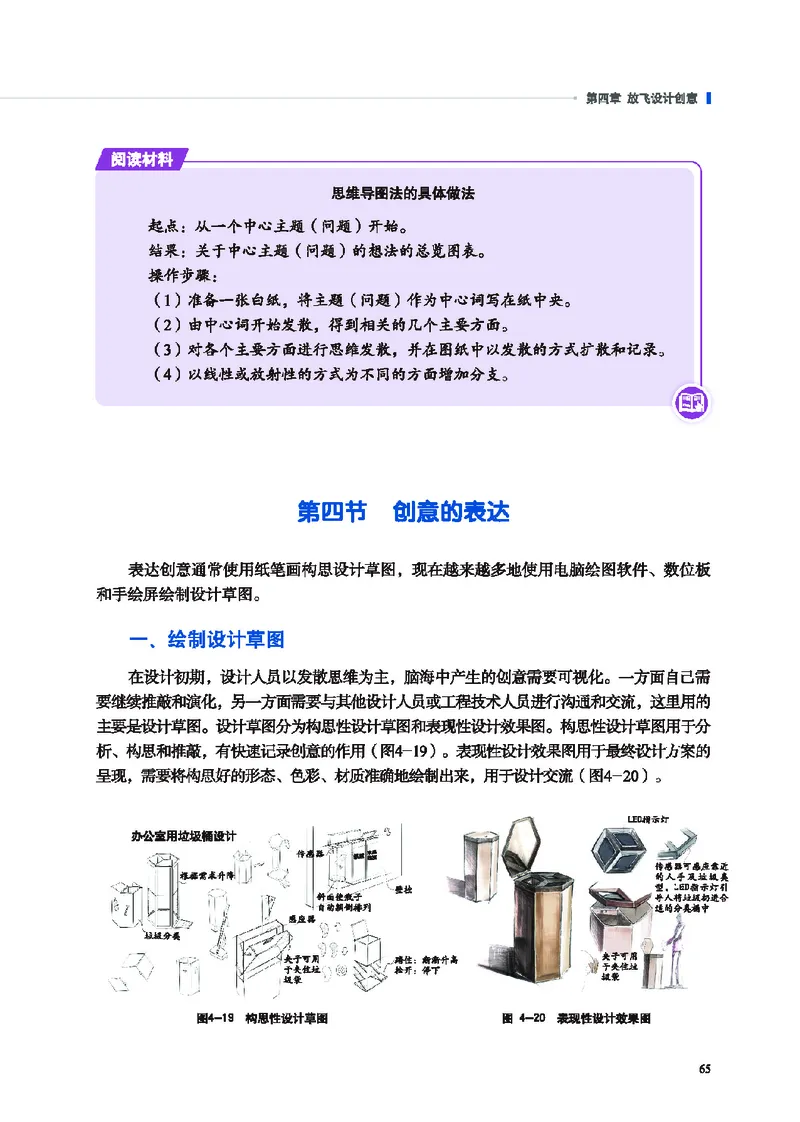 地质社通用技术必修1高清教材_4-教培资料-26年最新资料-同步更新_初中高中教资_03科三专项（进去保存报考的学科即可）_02科三专项（笔记真题思维导图教学设计版本二）