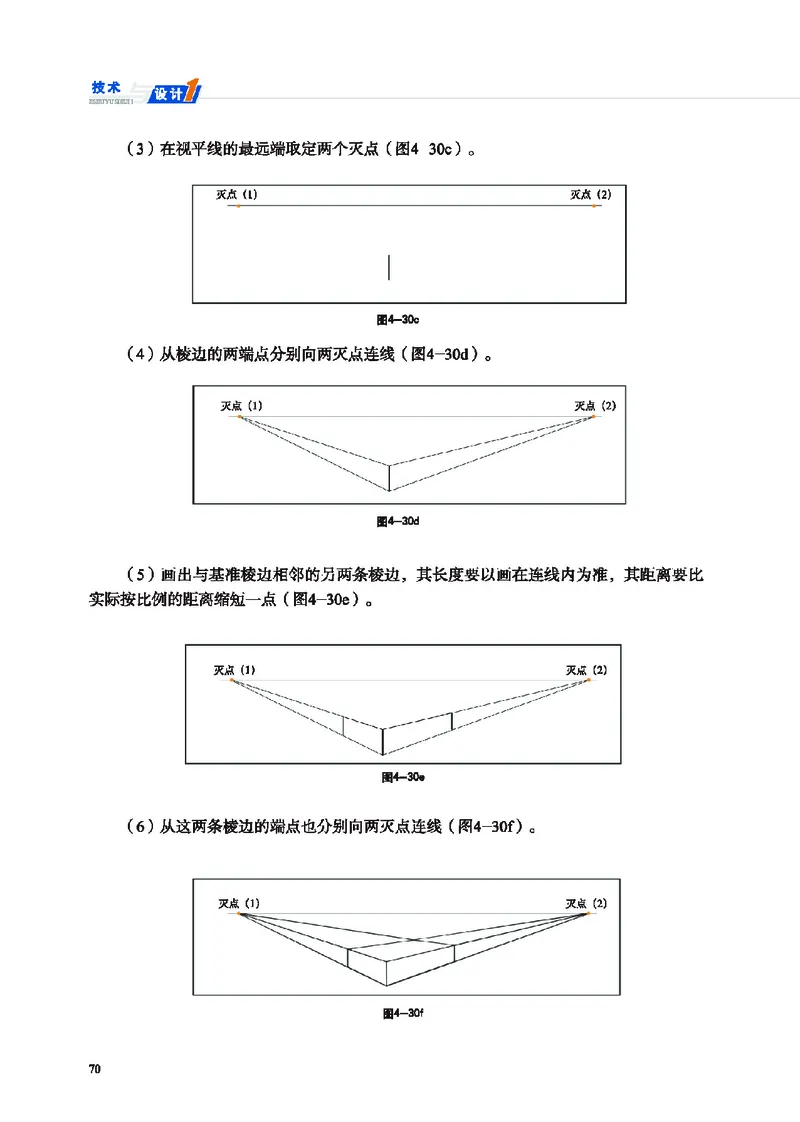 地质社通用技术必修1高清教材_4-教培资料-26年最新资料-同步更新_初中高中教资_03科三专项（进去保存报考的学科即可）_02科三专项（笔记真题思维导图教学设计版本二）