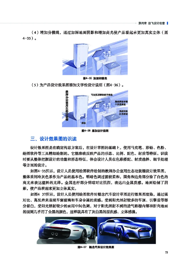 地质社通用技术必修1高清教材_4-教培资料-26年最新资料-同步更新_初中高中教资_03科三专项（进去保存报考的学科即可）_02科三专项（笔记真题思维导图教学设计版本二）