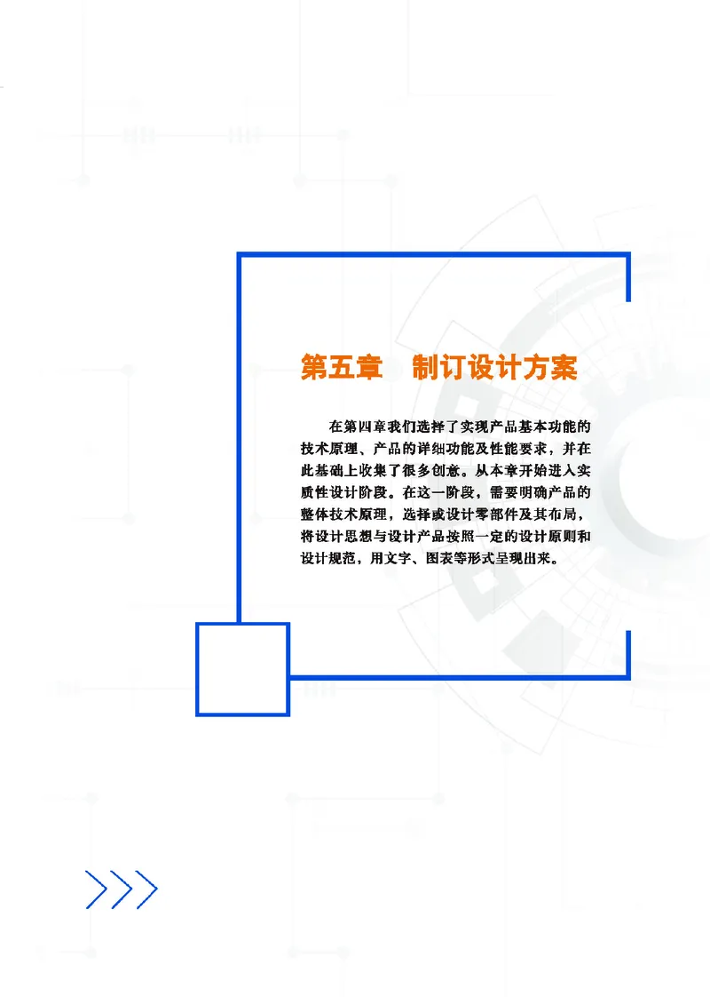 地质社通用技术必修1高清教材_4-教培资料-26年最新资料-同步更新_初中高中教资_03科三专项（进去保存报考的学科即可）_02科三专项（笔记真题思维导图教学设计版本二）