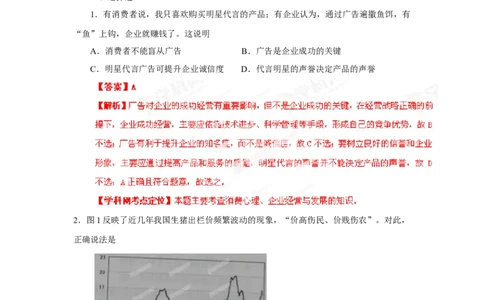 2013年高考政治试卷（重庆）（解析卷）_1.高考2025全国各省真题+答案_01.2008-2024全国高考真题（按省份分类）_23.重庆_2012-2020（重庆）政治高考真题