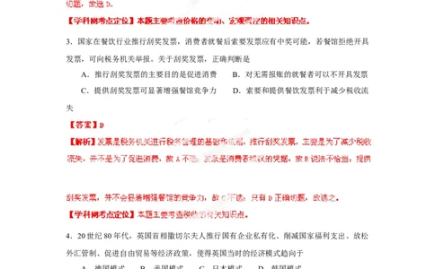 2013年高考政治试卷（重庆）（解析卷）_1.高考2025全国各省真题+答案_01.2008-2024全国高考真题（按省份分类）_23.重庆_2012-2020（重庆）政治高考真题