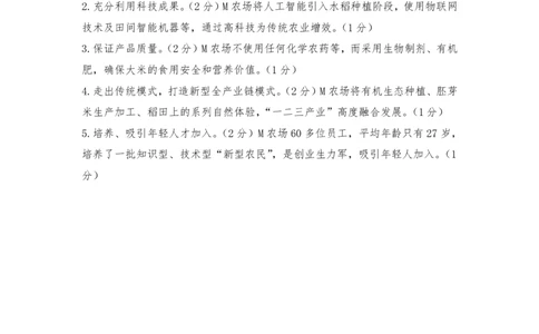 第一部分+概括题练习答案_2026考公资料_（28）上岸村合集（司马、章晓铭、王永恒、天晓、忠政、丁旭等）_2025合集_4忠政合集_申论2025忠政申论题型特训课（小巨人班）_讲义