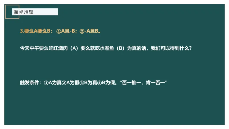 翻译推理_2026考公资料_（12）小p公考_2025合集_行测小p公考（P神）公众号：上岸总站_判断推理_讲义公众号：上岸总站_判断推理第一讲-翻译推理