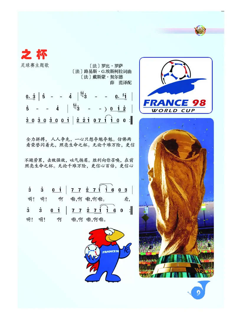 人音版8年级音乐下册高清教材简谱_4-教培资料-26年最新资料-同步更新_初中高中教资_03科三专项（进去保存报考的学科即可）_02科三专项（笔记真题思维导图教学设计版本二）