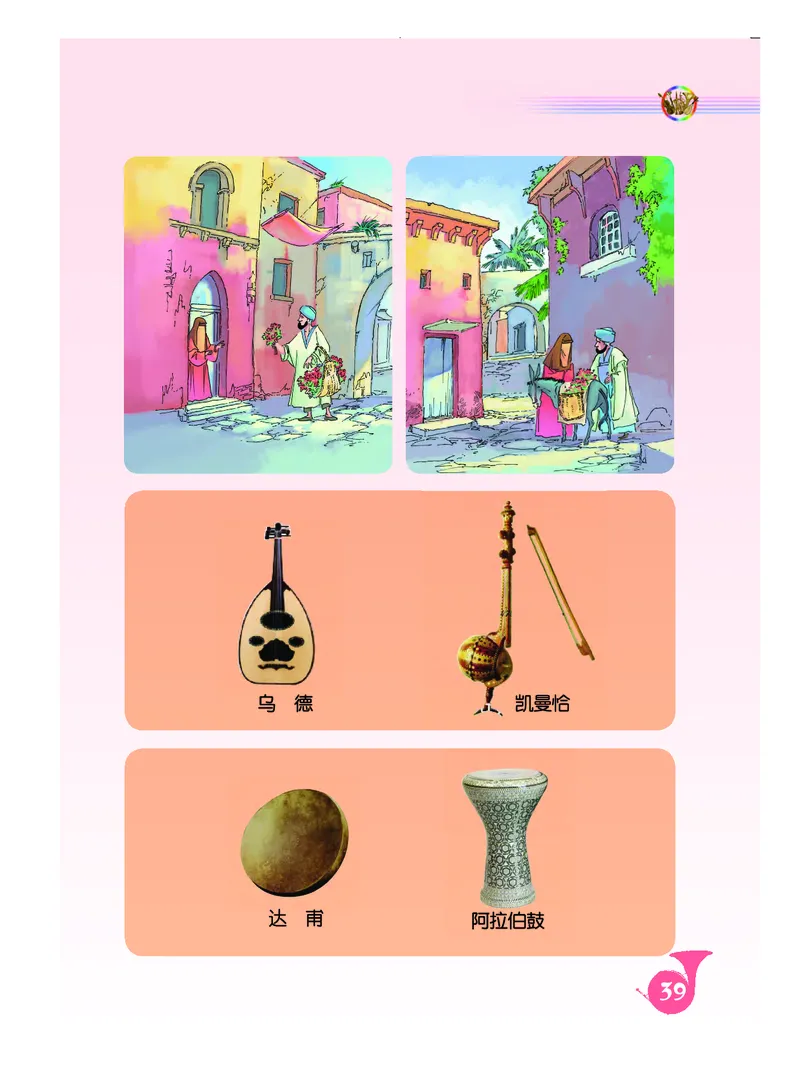 人音版8年级音乐下册高清教材简谱_4-教培资料-26年最新资料-同步更新_初中高中教资_03科三专项（进去保存报考的学科即可）_02科三专项（笔记真题思维导图教学设计版本二）