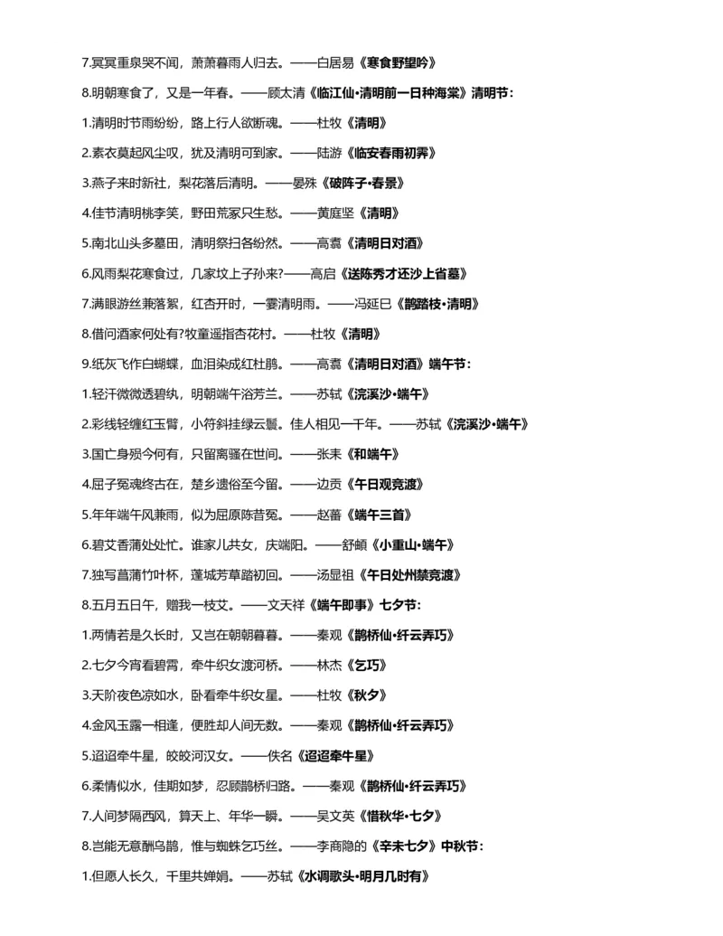 公考常识313篇（下）_26吉林考备考资料包_04行测资料包（笔记图推导图等）_38公考常识313篇