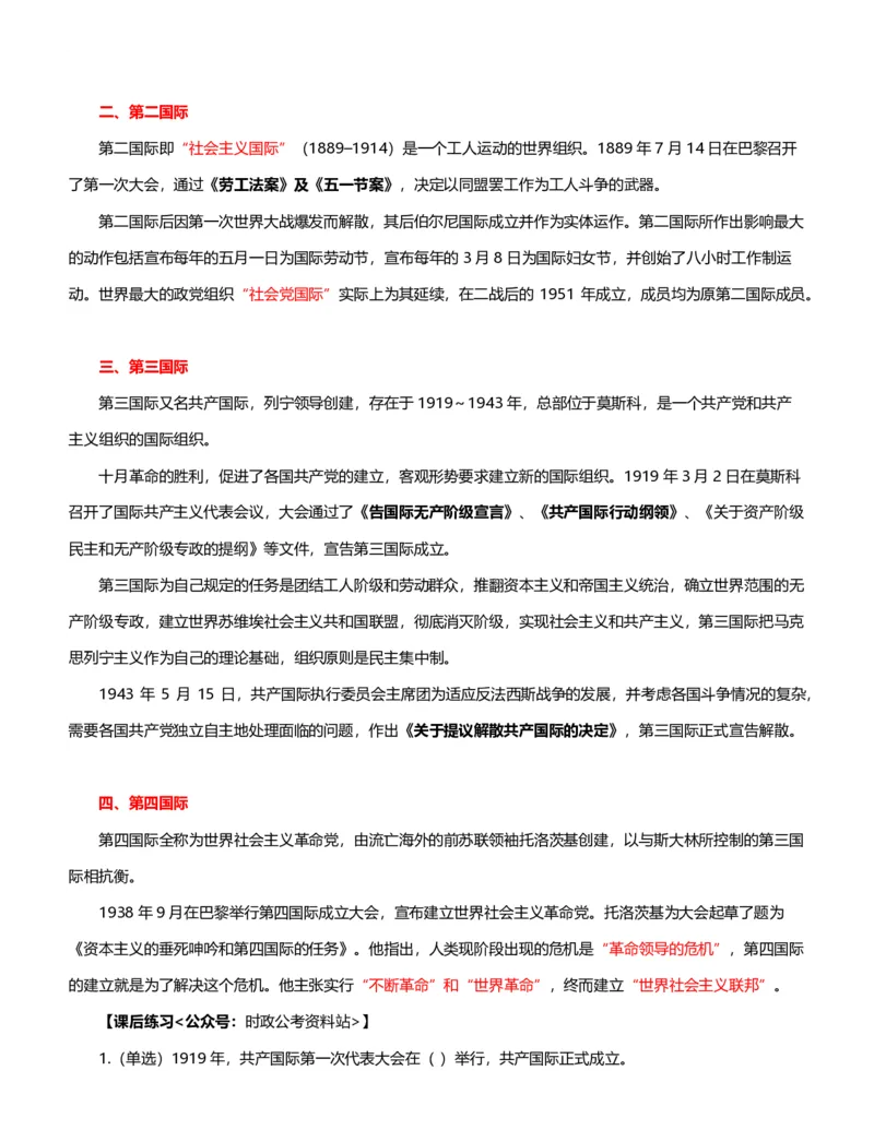 公考常识313篇（下）_26吉林考备考资料包_04行测资料包（笔记图推导图等）_38公考常识313篇