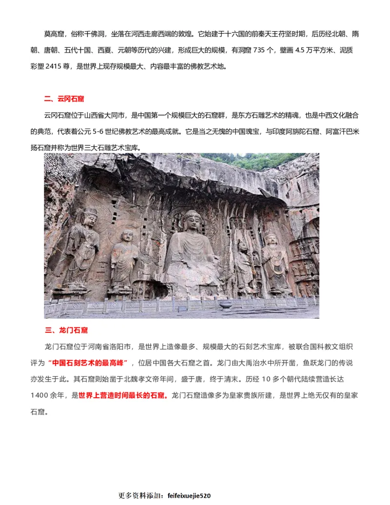 公考常识313篇（下）_26吉林考备考资料包_04行测资料包（笔记图推导图等）_38公考常识313篇