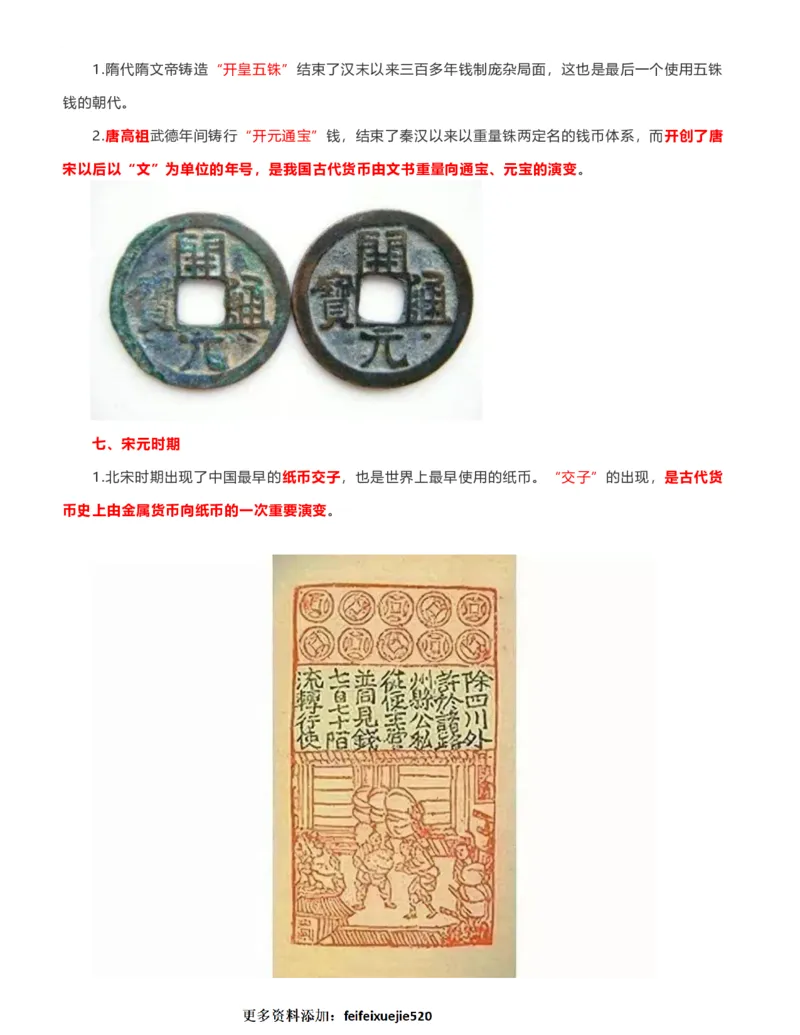 公考常识313篇（下）_26吉林考备考资料包_04行测资料包（笔记图推导图等）_38公考常识313篇