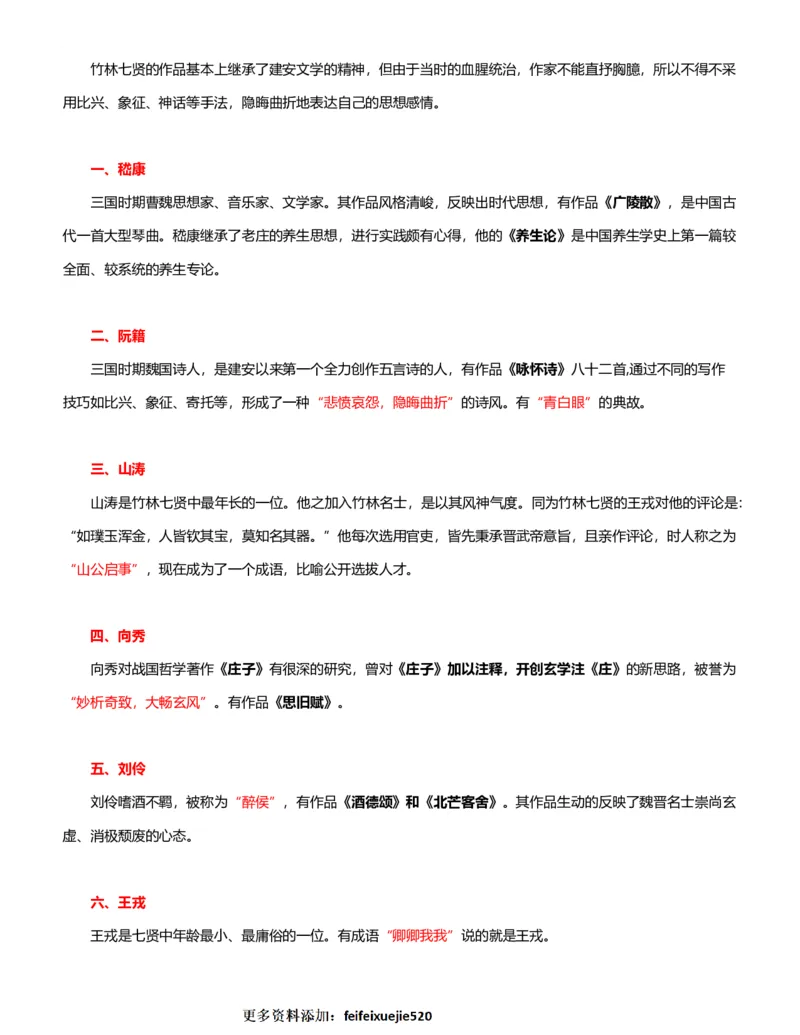 公考常识313篇（下）_26吉林考备考资料包_04行测资料包（笔记图推导图等）_38公考常识313篇