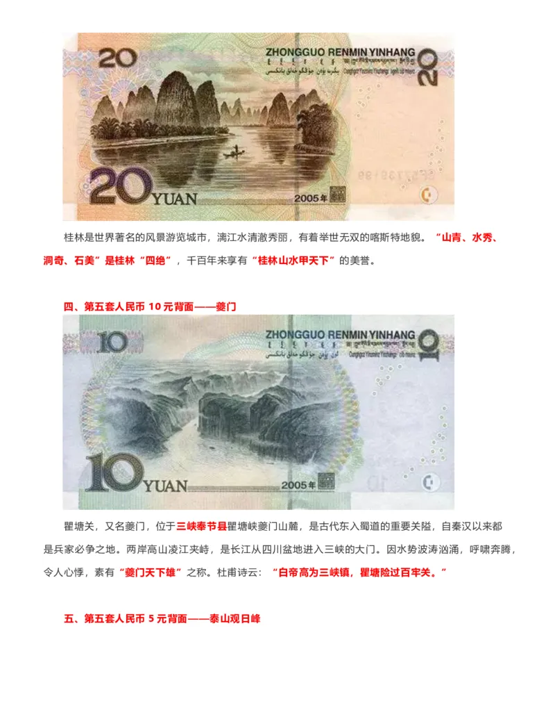 公考常识313篇（下）_26吉林考备考资料包_04行测资料包（笔记图推导图等）_38公考常识313篇