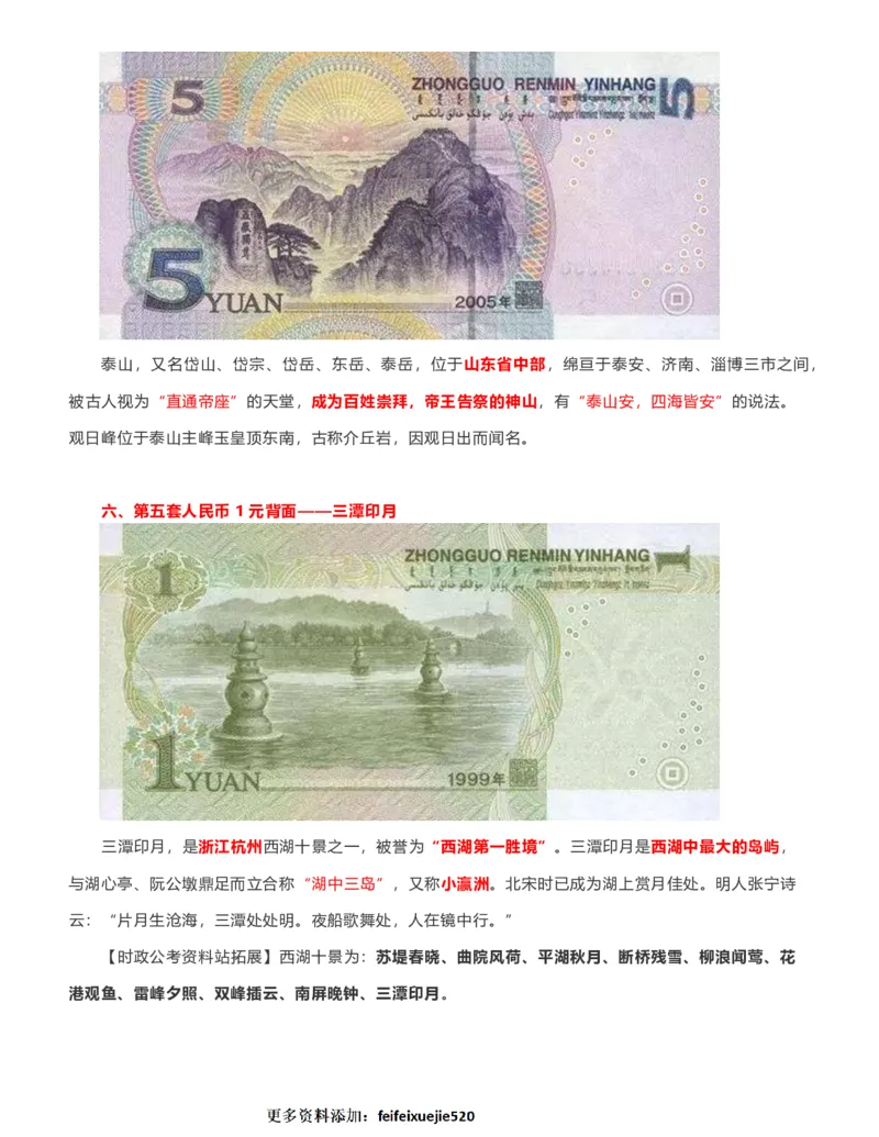 公考常识313篇（下）_26吉林考备考资料包_04行测资料包（笔记图推导图等）_38公考常识313篇