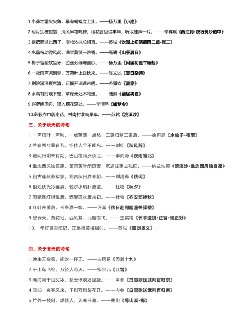 公考常识313篇（下）_26吉林考备考资料包_04行测资料包（笔记图推导图等）_38公考常识313篇