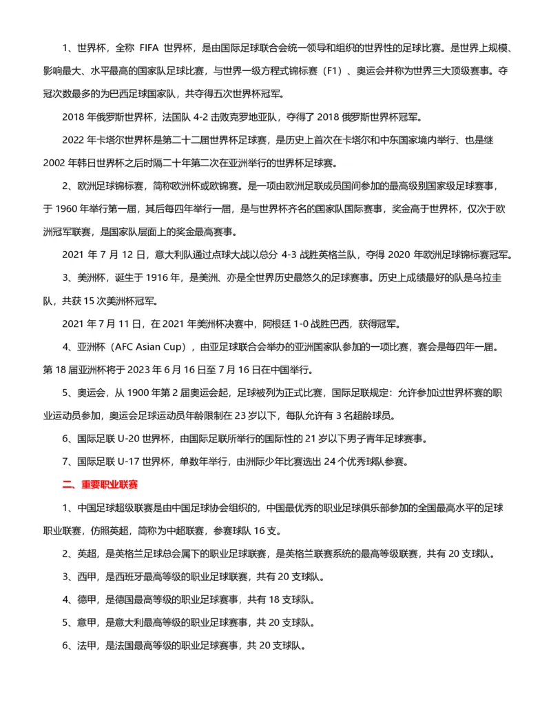 公考常识313篇（下）_26吉林考备考资料包_04行测资料包（笔记图推导图等）_38公考常识313篇