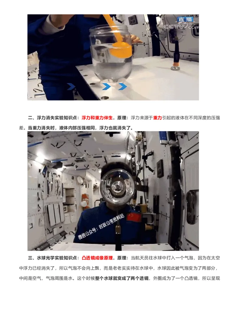 公考常识313篇（下）_26吉林考备考资料包_04行测资料包（笔记图推导图等）_38公考常识313篇