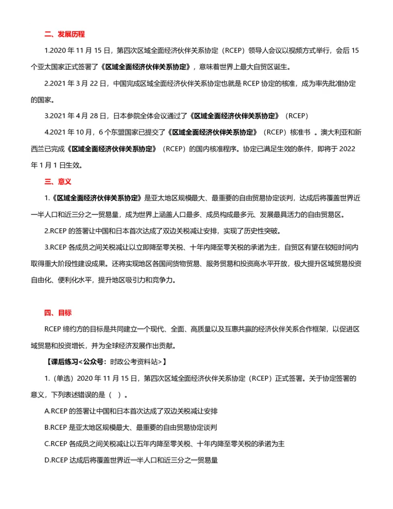 公考常识313篇（下）_26吉林考备考资料包_04行测资料包（笔记图推导图等）_38公考常识313篇